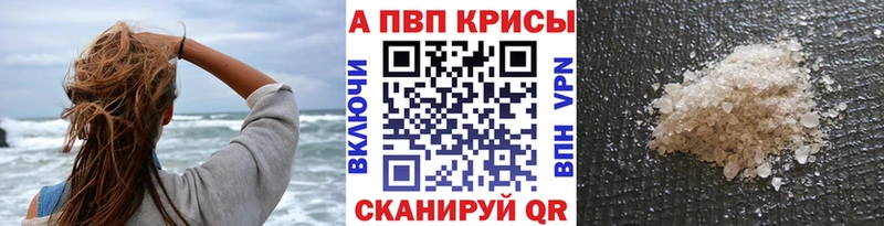 Alpha-PVP кристаллы  купить наркоту  Котельнич 