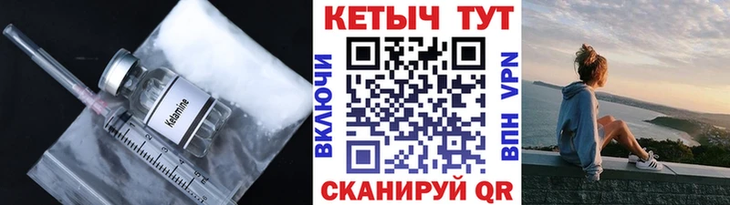 КЕТАМИН ketamine  Котельнич 