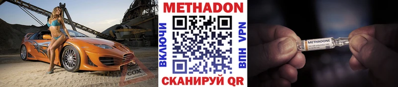 Метадон кристалл  hydra маркетплейс  Котельнич  купить  